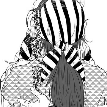 【忍FES.12】新刊サンプル【義白】