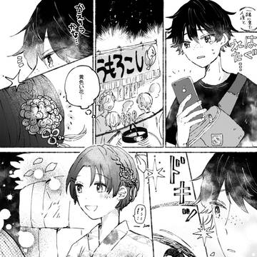 【キミフレ】偶然の一歩先【交流】