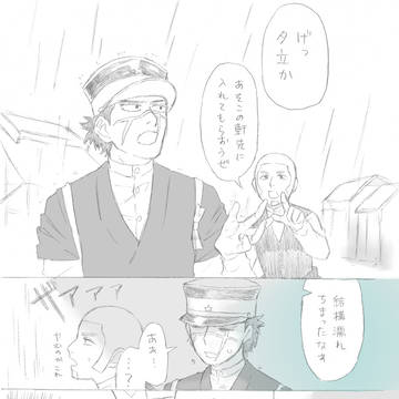 ゴカムログ