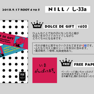 9/17 ROOT 4 to 5 お品書き