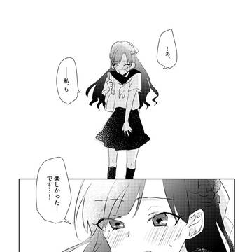 【天ツ恋】蒔かぬ種は生えぬ【絵巻】