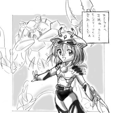 仮面シスター龍騎外伝 シザース花穂物語