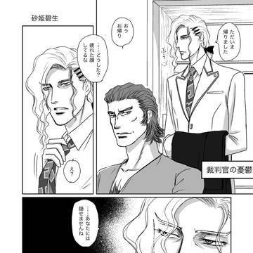 WEB再録「裁判官の憂鬱」