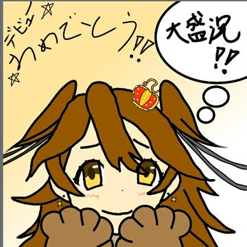 獅子神レオナ