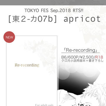 【RTS!!21】 おしながき