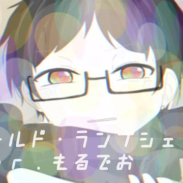 ワールド・ランプシェード Ver.もるでお