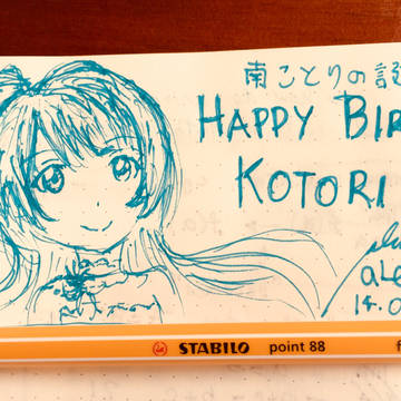Lovely Kotori! (14.09.2018)