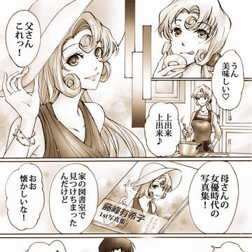 工藤親子と『工藤』の話