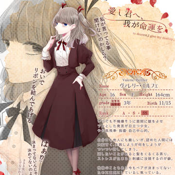 ✧（TID）ヴァレリー