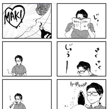 スーツで恋活 コピ本