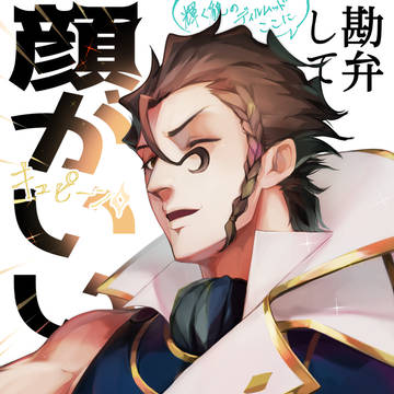 顔がいい