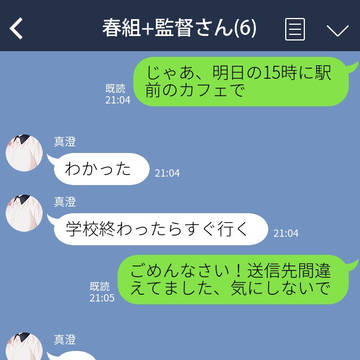 【A3!】LIME