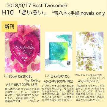 【9/17べっさむ6】お品書き