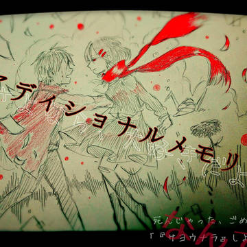 さよなら、大好きだよ。