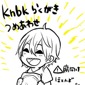 らくがき詰め合わせ