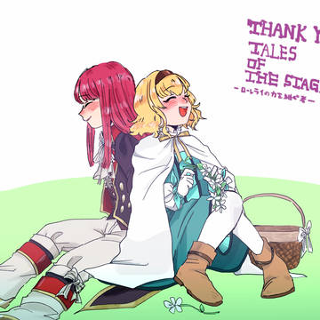 テイステ！