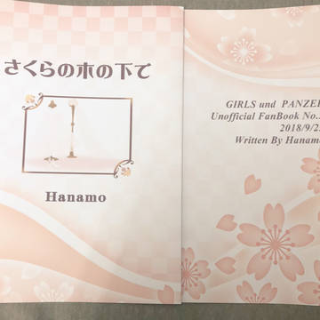 ぱんっあ18 k-25ハブ山堂に、常しほ委託します