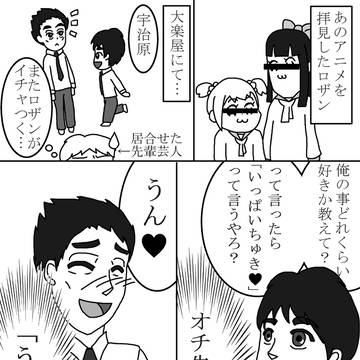 とある表紙vol.6