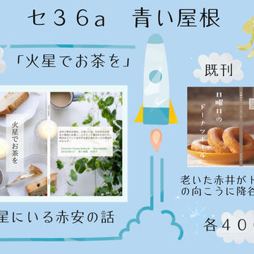【9/17秘密の裏稼業９】お品書き