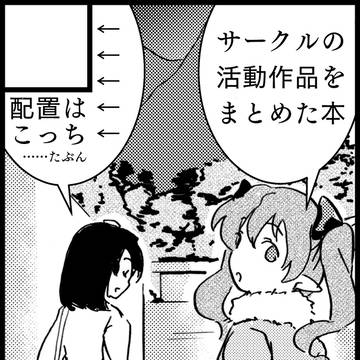 2018.11-文々。新聞友の会サークルカット