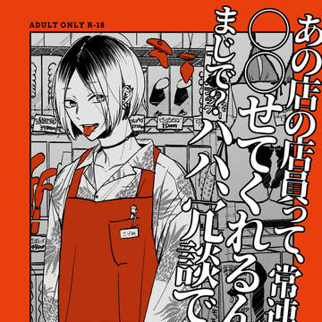 【9/17RTS!!21】新刊サンプル【研磨総受け】