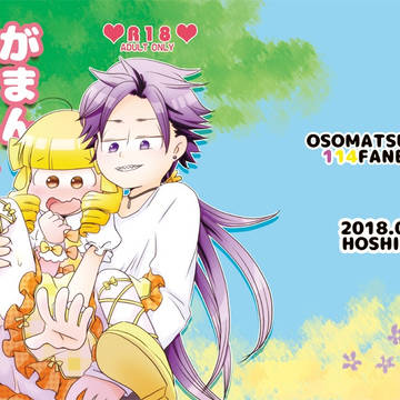 プラマイ新刊【壱ロリ】