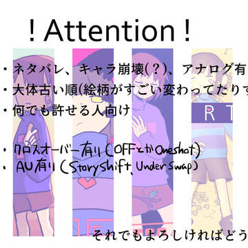 UNDERTALE ログ②
