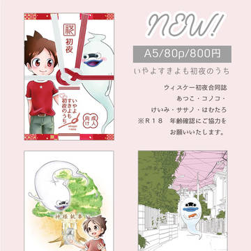 ようかいパレード9 お品書き【AKS】