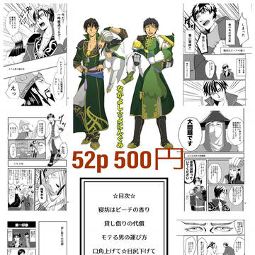 雲蒸竜変の盟 新刊のお知らせ