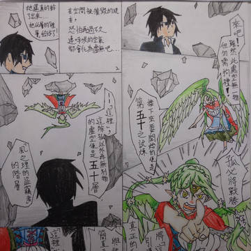 第五十の試練