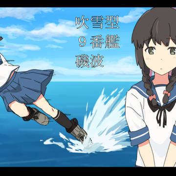 艦これまとめ⑩