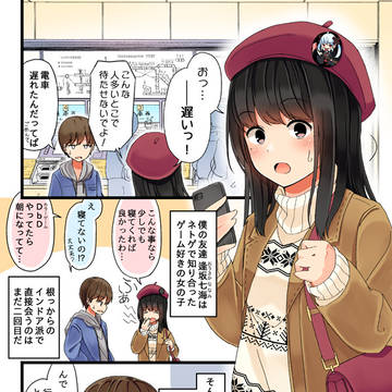 ゲーム好きの友達とゲーセンに行く話