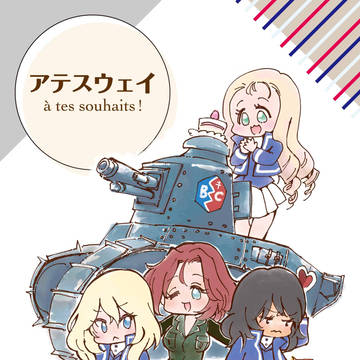 ぱんっあ18新刊『アテスウェイ』