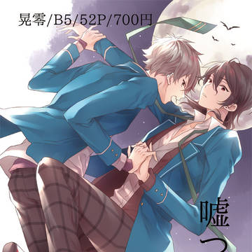 【晃零】9/17ブリデ新刊サンプル