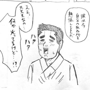 カムツイログ⑵