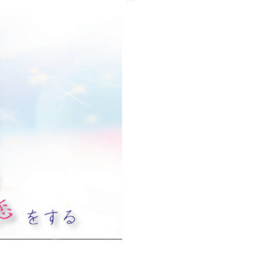 【9/17 秘密の裏稼業9】 新刊サンプル【あむせら】