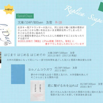 【9/17 RTS!!21】お品書き