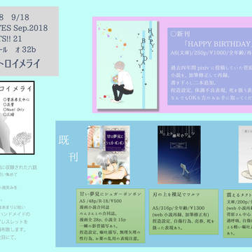 RTS!!21お品書き