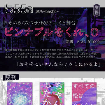 家宝東5ち55a 品書・新刊字組サンプル