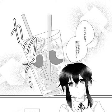 【きな高】＃12夏は眩しい【交流】
