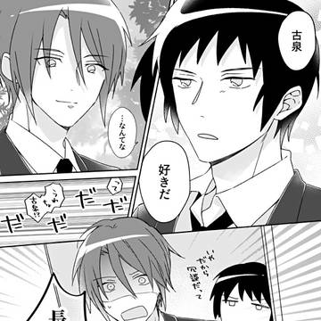 古キョン漫画