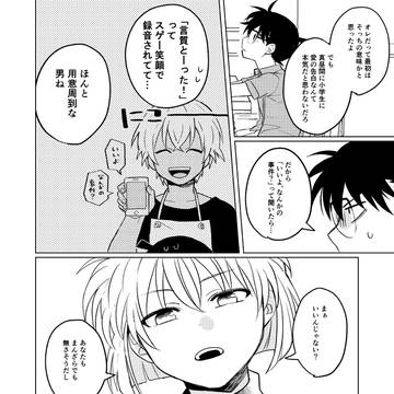 Page 7 thumbnail