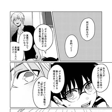 Page 8 thumbnail