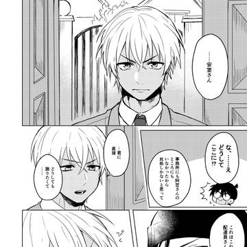 Page 10 thumbnail