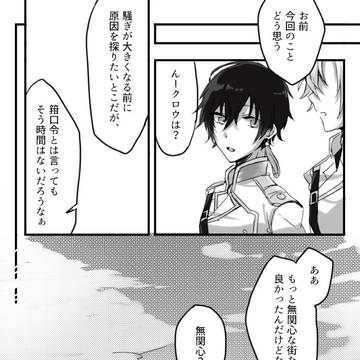 【NA】act.02【浸食】