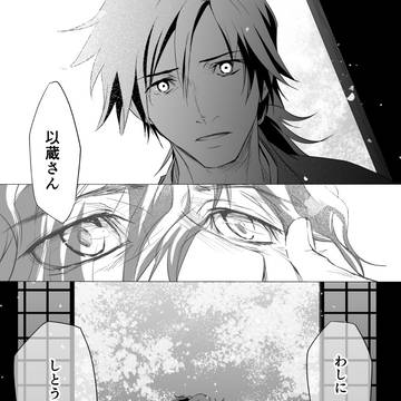 帝都騎殺「水面より」