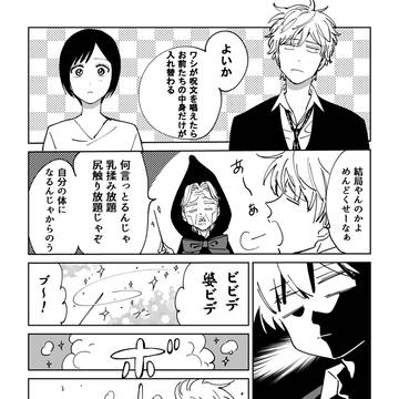 入れ替わり