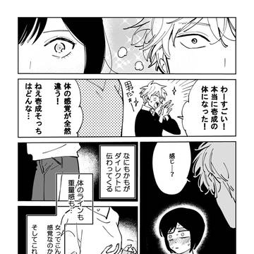 Page 2 thumbnail