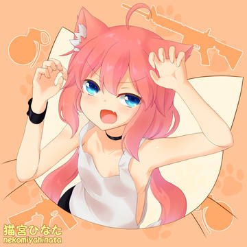 猫宮ひなたちゃん