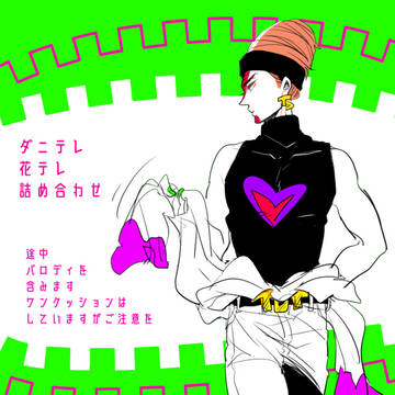 テレンス受詰め